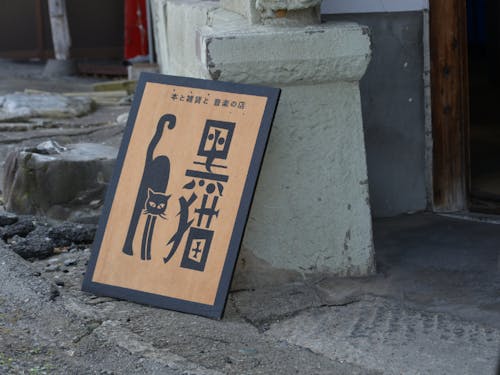 黒猫をモチーフにしたロゴ