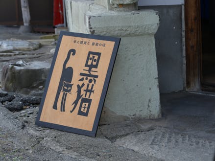 黒猫をモチーフにしたロゴ