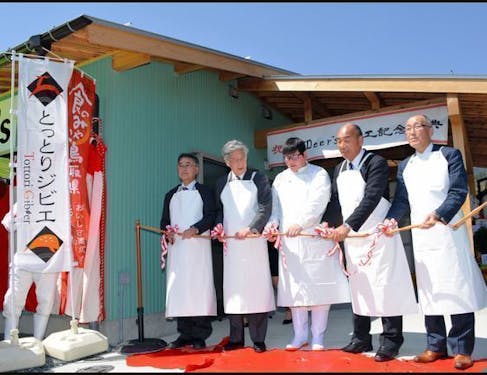 智頭町　シカ肉解体処理施設