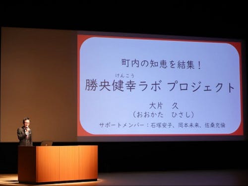 発起人が想いを発表した町のプレゼンイベント