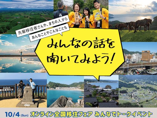 みなかみはトークイベント、13:00〜の山トークに参加します。合わせてチェックください!
