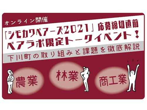 9月15日(水)19:00~のトークイベント