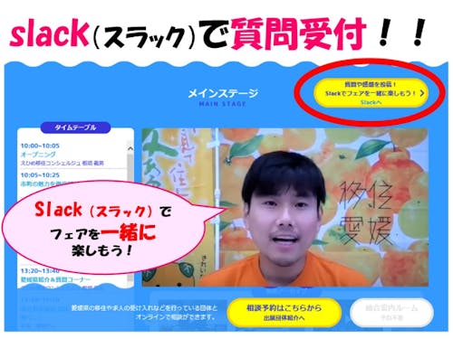 ライブ配信中もリアルタイムで質問にお答えします!