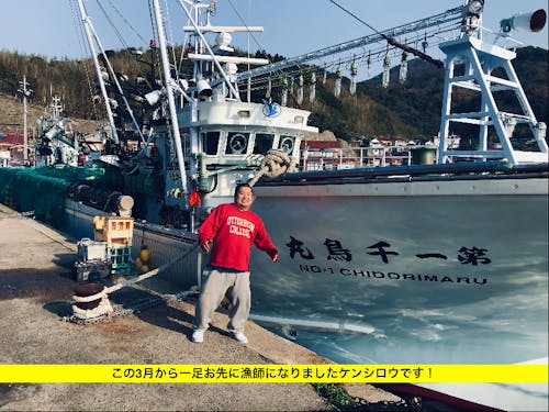 WaaFをきっかけに未経験から漁師になった加藤さん