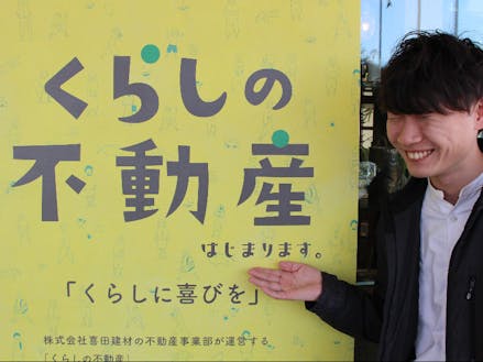 暮らしのデザインをする くらしの不動産 始動間近 New メンバー募集 移住スカウトサービス Smout スマウト