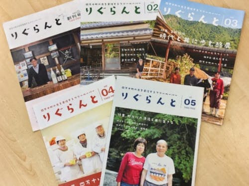 協力隊員が企画・制作するフリーペーパー【りぐらんと】