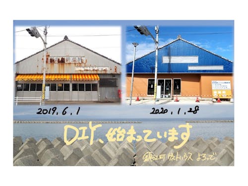 はまぞの商店ビフォーアフター