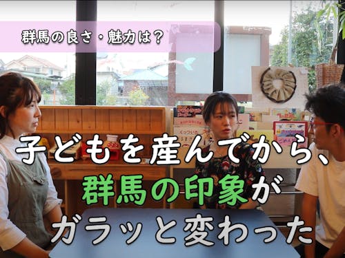 桐生編「県外ママ交流会に潜入レポート」