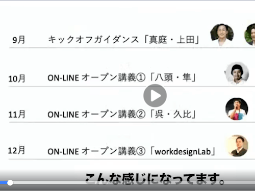 2020年内  スケジュール