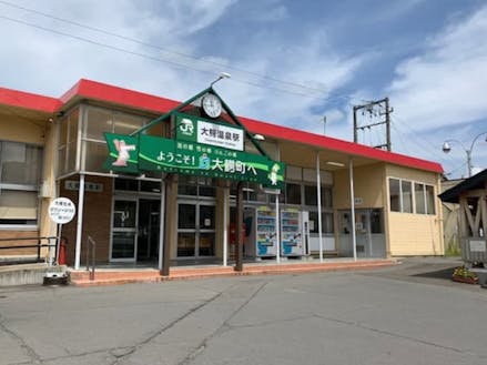 大鰐温泉もやしの町でコミュニティデザイン 創業60年 温泉街の老舗土産店リノベプロジェクト提案者募集 移住スカウトサービス