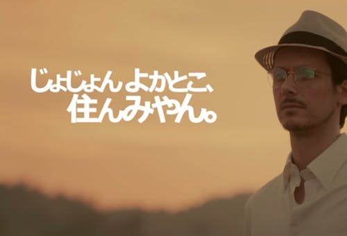 移住促進PRムービー「ンダモシタン小林」 http://www.tenandoproject.com/movie1