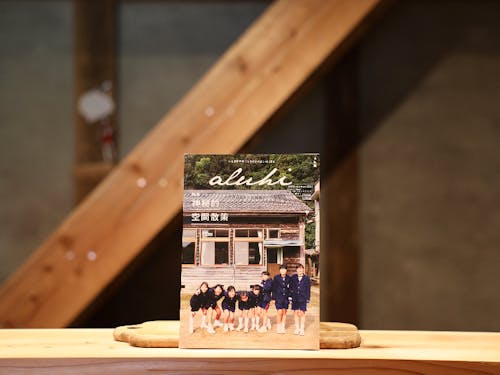 鹿児島県いちき串木野市の地域おこし協力隊だった小林さんが、任期中から継続して発行する『ALUHI』