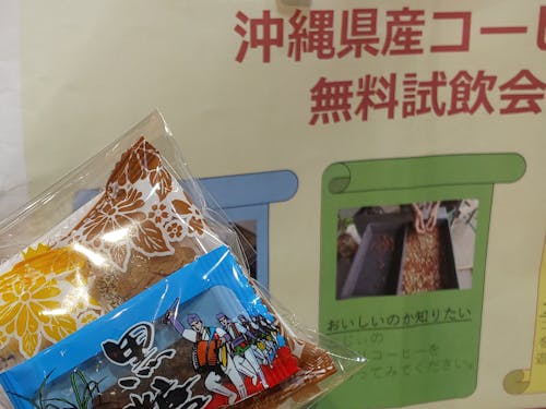 銀座で沖縄コーヒーの試飲会を行いました