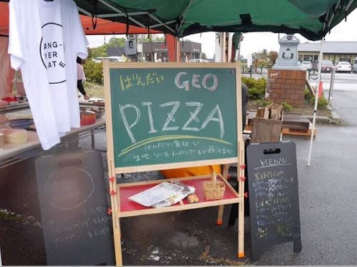 ばんだいジオピザ