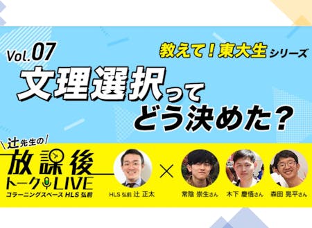 辻先生の放課後トークLIVE・教えて!は、youtubeでもご覧いただけます!https://youtu.be/2wxxAbN36bM