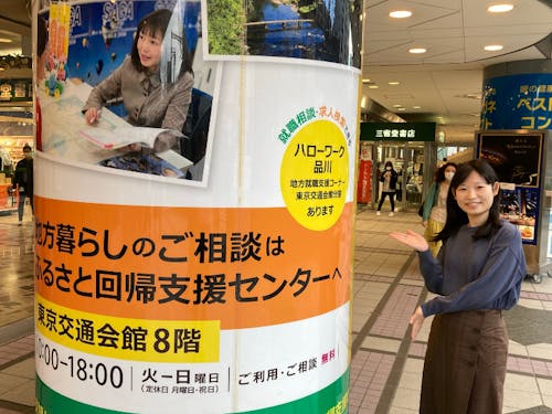 有楽町・東京交通会館でお待ちしています!