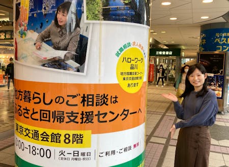 有楽町・東京交通会館でお待ちしています!
