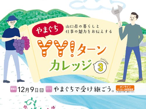 オンラインでお待ちしています!