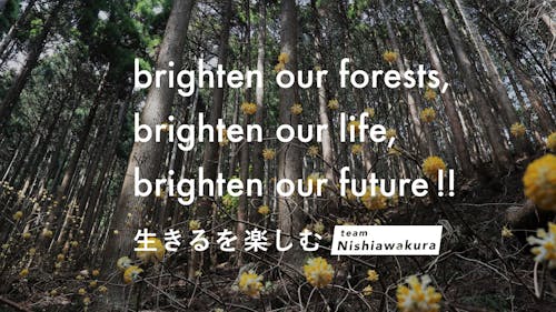「生きるを楽しむ」