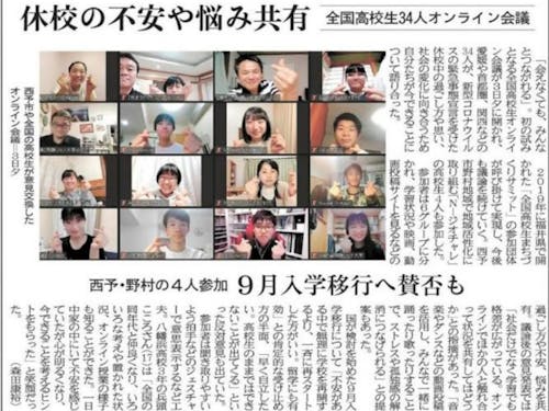 N-ジオチャレ(高校生地域づくり団体活動)