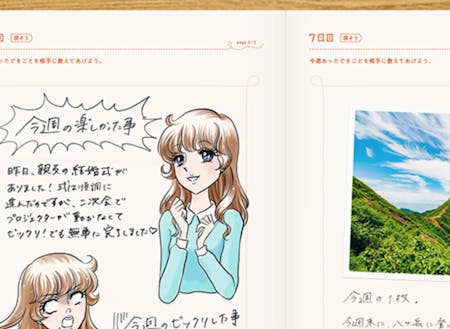 WEB公開日記部門はクリエイティブな日記を日本中にアピールできます