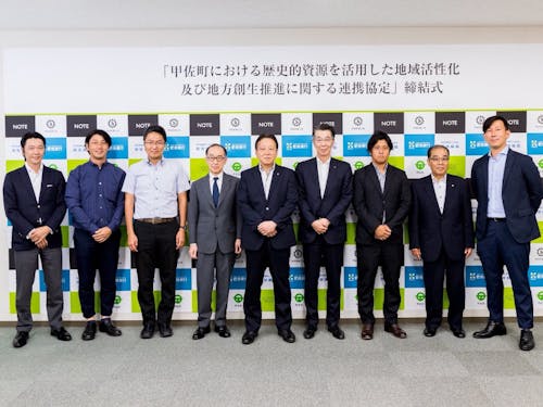 甲佐町とのまちづくり協定
