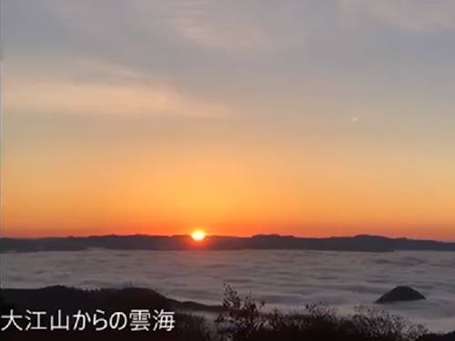 大江山からの雲海