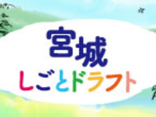 全11求人がエントリー!やりたい仕事に出会おう