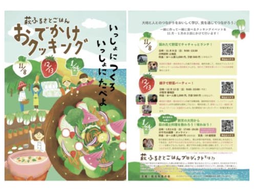 全3回のフライヤー