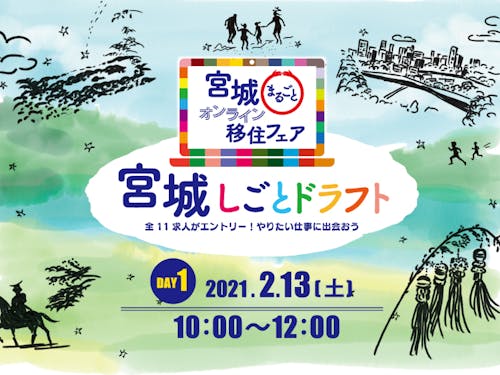 全11求人がエントリー!やりたい仕事に出会おう