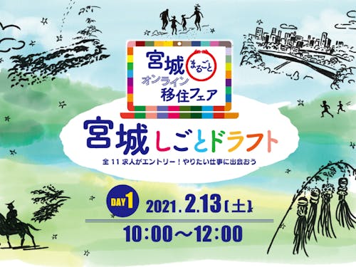 全11求人がエントリー!やりたい仕事に出会おう