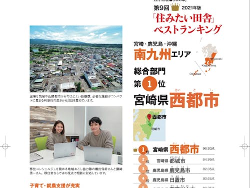 ぜひ雑誌をチェックしてみてください！