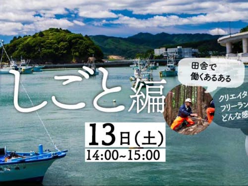 1日目はしごとについてあれこれ話します。