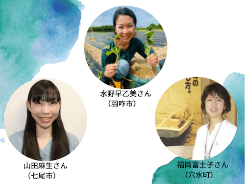 ゲストのみなさん