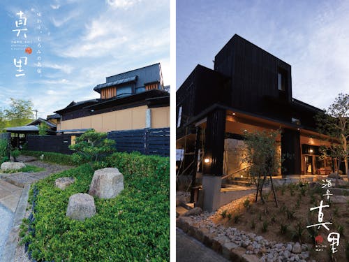 本館と別邸　二つの宿を覗いてみよう～