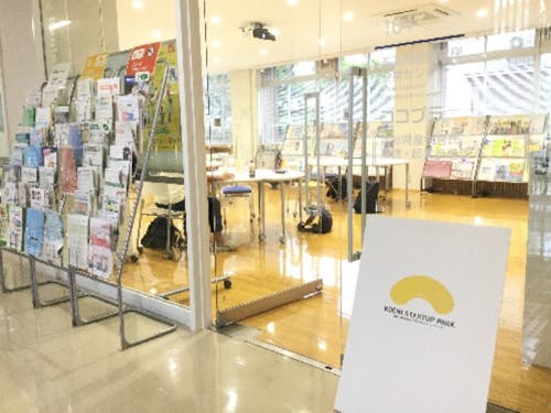 KOCHI STARTUP PARK（こうちスタートアップパーク）