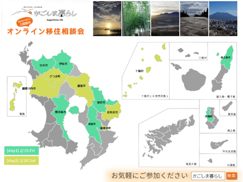 2daysで13の市町村が参加!
