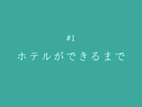 2021年7月末OPENにむけてnoteで進捗を発信中 https://note.com/komoru/m/m7cfd24e9beaa