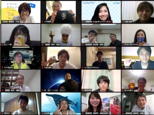 前回のオンラインイベントの様子