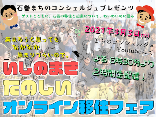 たのしいに特化したバラエティ型配信番組