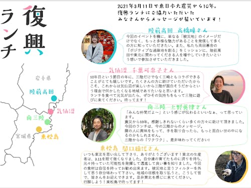 今回ご協力いただいたみなさんからのあたたかいメッセージ