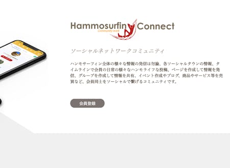 ソーシャルネットワーク
