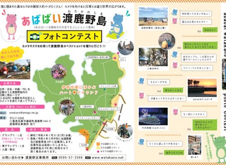 あばばい渡鹿野島 フォトコンテスト 移住スカウトサービス Smout スマウト あばばい渡鹿野島 フォトコンテスト 移住スカウトサービス Smout スマウト