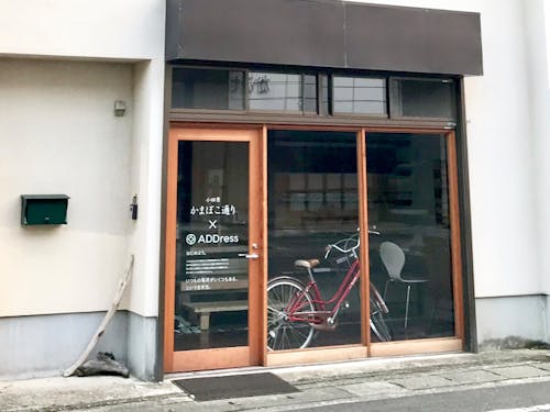 かまぼこ通りにある「ADDress小田原A邸」。元酒屋さんの建物をリノベーションした。