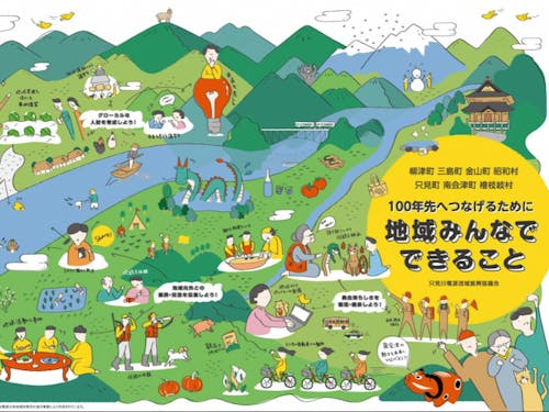 我々(奥会津振興センター)の取り組みについて