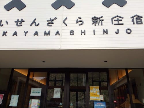 道の駅・情報コーナー入口。黄色い掲示がまちのコイン・スポットの目印☆