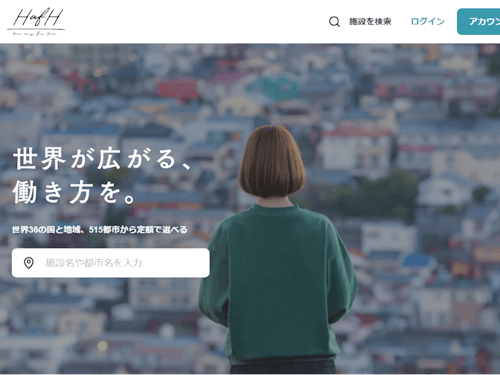 HafH（ハフ）ホームページ