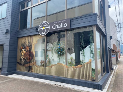 賑わい拠点 まちなかステーションchallo(チャロ)