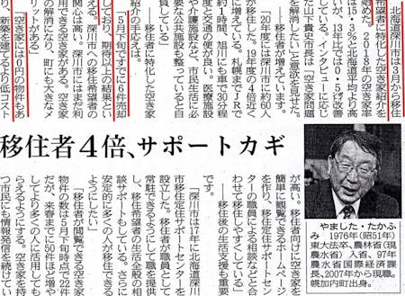 日経新聞（2021．5.29）