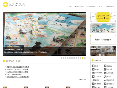 ミツハマル　サイトより